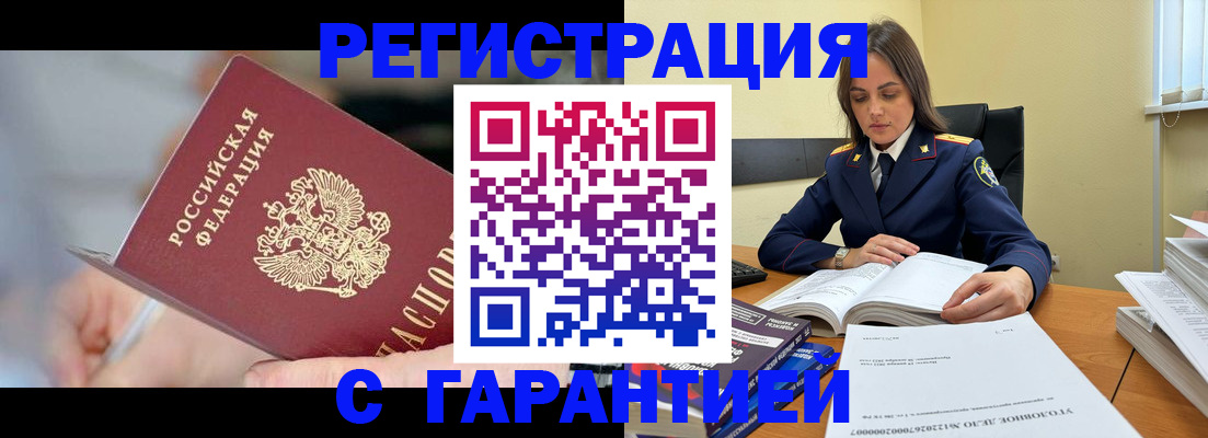 купить прописку в Минеральных Водах