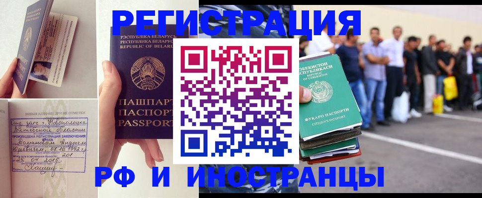 миграционный учет в Минеральных Водах