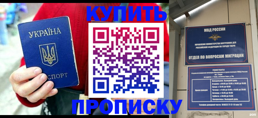 регистрация в Минеральных Водах