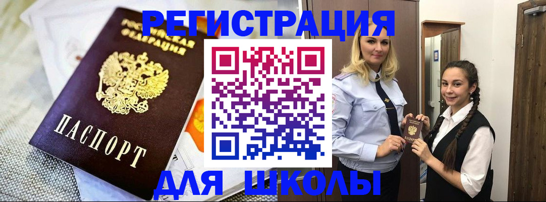 регистрация в Минеральных Водах