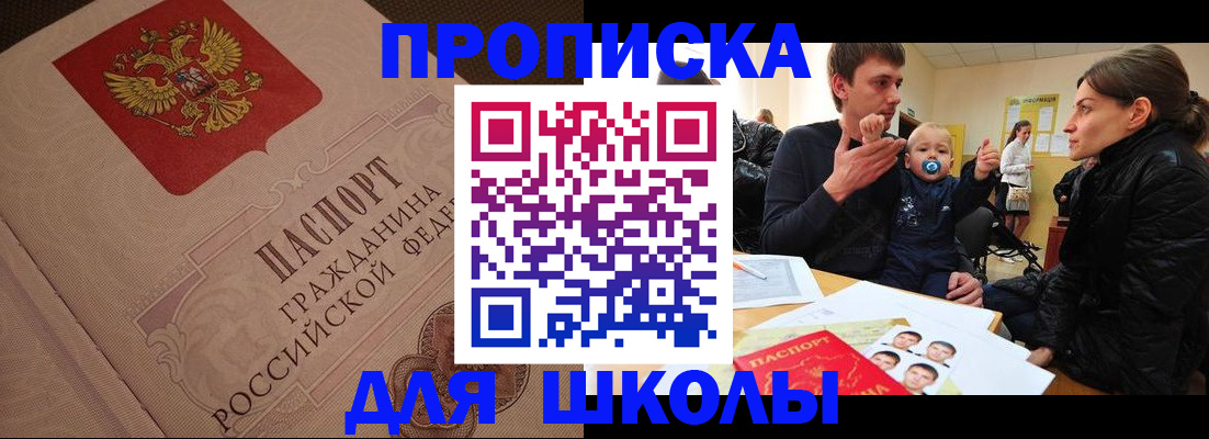 временная регистрация для всех в Минеральных Водах