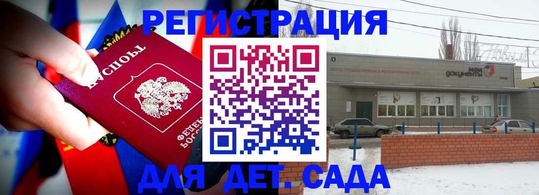 временная регистрация поиск в Минеральных Водах