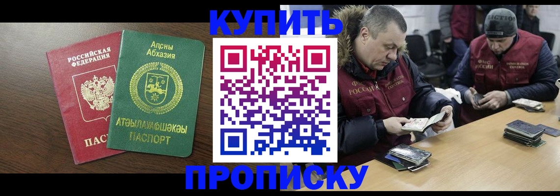 временная регистрация для всех в Минеральных Водах